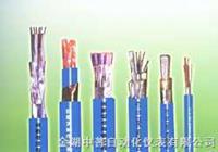 本安型信號(hào)控制電纜